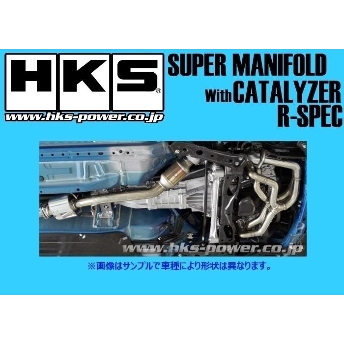 個人宅OK HKS スーパーマニホールドwithキャタライザー Rスペック 86 ZN6 MT車 後期 H28/8〜H31/1 33005-AT008
