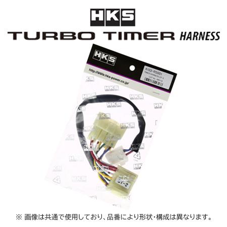 Hks ターボタイマー専用ハーネス Mt 4ブリスター ランサー Gsr Cd5a 4103 Rm004 日本産