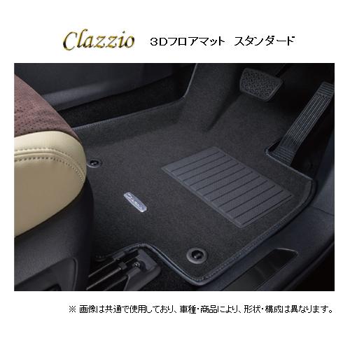 Clazzio クラッツィオ New3Dフロアマット(1台分) スタンダード Clazzio クラッツィオ New3Dフロアマット(1台分) スタンダード