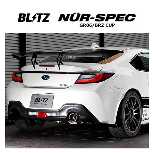 BLITZ（ブリッツ） 送り先限定 ニュルスペック GR86/BRZ CUP マフラー