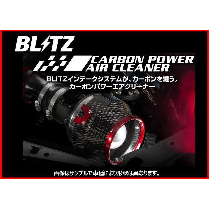 ブリッツ　カーボンパワーエアークリーナー　アルトワークス　HA36S BLITZ（ブリッツ） カーボンパワー エアクリーナー アルトワークス
