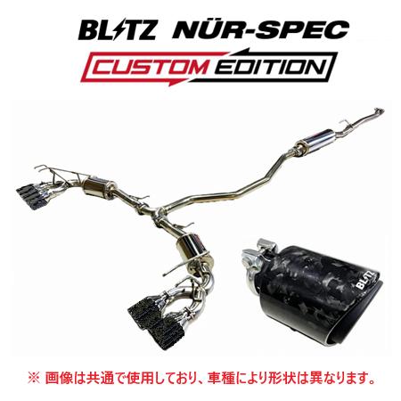 こうきんぐBLITZ NUR-SPEC カスタムエディション 楽天市場】BLITZ NUR-SPEC CUSTOM EDITION CR styleD トヨタ