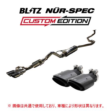 BLITZ 個人宅OK ブリッツ ニュルスペック カスタムエディション