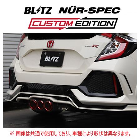 シビック タイプR FK8 ブリッツ　NURspecカスタム　引取り限定 BLITZ 送り先限定 ブリッツ ニュルスペック カスタム