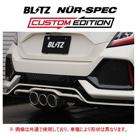 【引取り1万円値引き】FK8シビックBlitzマフラー BLITZ（ブリッツ） 送り先限定 ニュルスペック カスタムエディション
