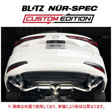クロロさん　専用CX5 　BLITZ　マフラー BLITZ（ブリッツ） マフラー NUR-SPEC CUSTOM EDITION マツダ CX-5