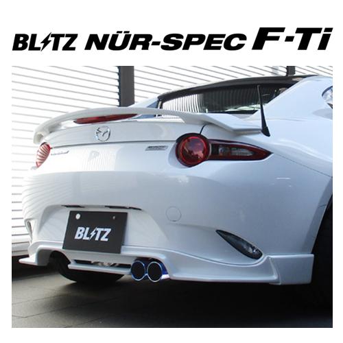 BLITZ（ブリッツ） 送り先限定 ニュルスペック F-Ti マフラー