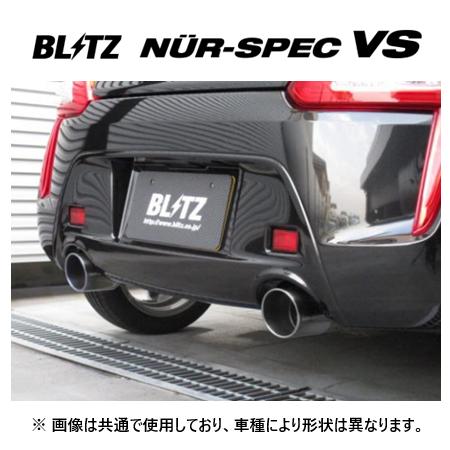 【直接引取り価格となります】BLITZ　ニュル　スペックVS BLITZ（ブリッツ） マフラー ニュルスペック カスタムエディションVS N