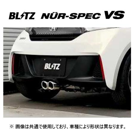 BLITZ（ブリッツ） 個人宅OK ニュルスペック VS マフラー リアピース