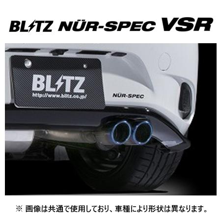 BLITZ（ブリッツ） 個人宅OK ニュルスペック VSR マフラー