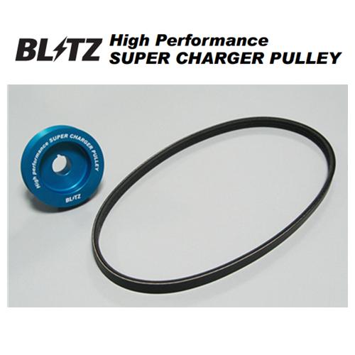 BLITZ（ブリッツ） スーパーチャージャープーリー Lowブーストセット