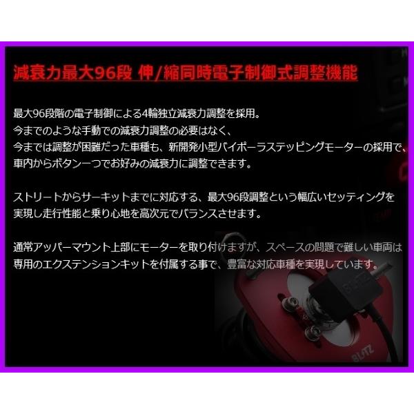BLITZ（ブリッツ） ZZ-R DSCプラス 車高調 マークX GRスポーツ GRX130