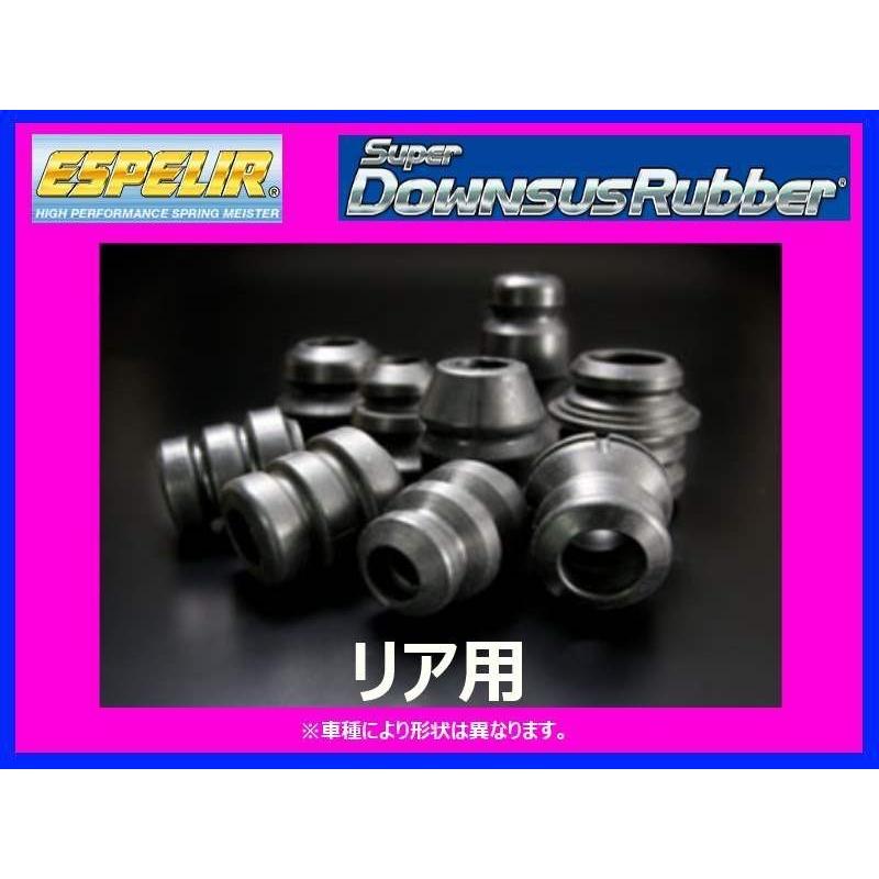 ESPELIR - エスペリア スーパーダウンサスラバー (後ろ側働きかける) ハイエースワゴン RZH133S BR-190R