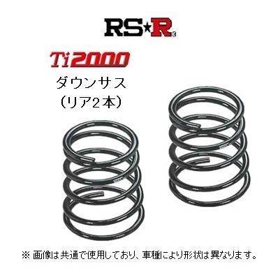 新品 RSR Ti2000 DOWN ダウンサス リア RSR RS☆R Ti2000 ダウンサス (リア2本) ツイン EC22S : キーポイント