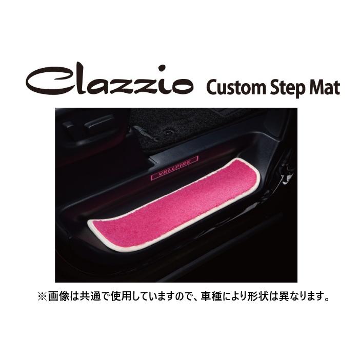 Clazzio（クラッツィオ） カスタム ステップマット ハイエース バン 