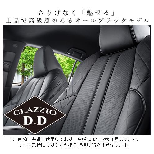 Clazzio（クラッツィオ） D.D シートカバー ジェイド FR4/FR5 5人乗り 
