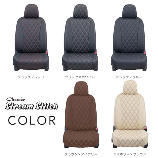 Clazzio（クラッツィオ） オーバーステッチ シートカバー ekワゴン/ek 