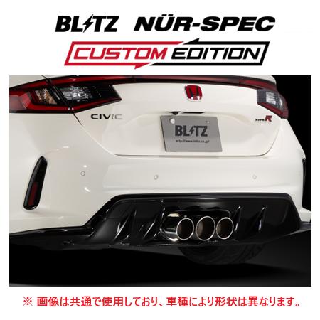 BLITZ（ブリッツ） 個人宅OK ニュルスペック カスタムエディション