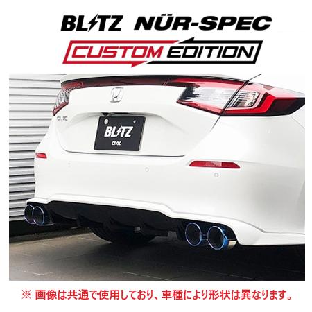 BLITZ（ブリッツ） 個人宅OK ニュルスペック カスタムエディション