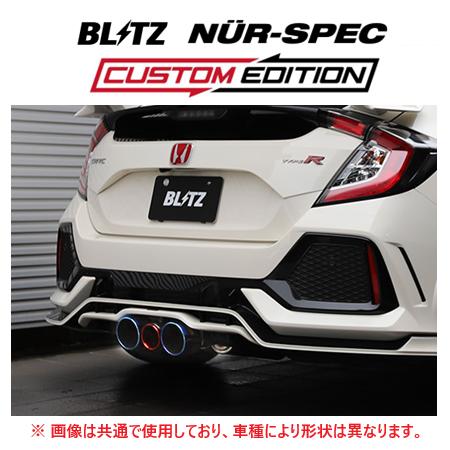シビック タイプR FK8 ブリッツ　NURspecカスタム　引取り限定 BLITZ 送り先限定 ブリッツ ニュルスペック カスタム
