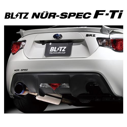 BLITZ（ブリッツ） 送り先限定 ニュルスペック F-Ti マフラー 86 ZN6