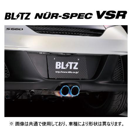 BLITZ（ブリッツ） 個人宅OK ニュルスペック VSR マフラー リアピース
