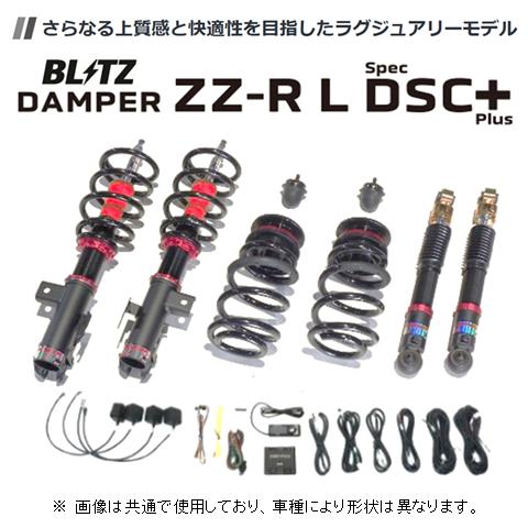 ブリッツ ZZ-R L DSCプラス 車高調 ヴェルファイア TAHA40W/TAHA45W　98650 | BLITZ