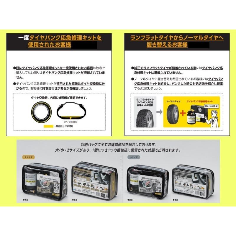 ダンロップ IMS タイヤパンク応急修理キット 大 普通自動車/ミニバン/SUV/一部軽自動車用 417286｜key-point009｜02