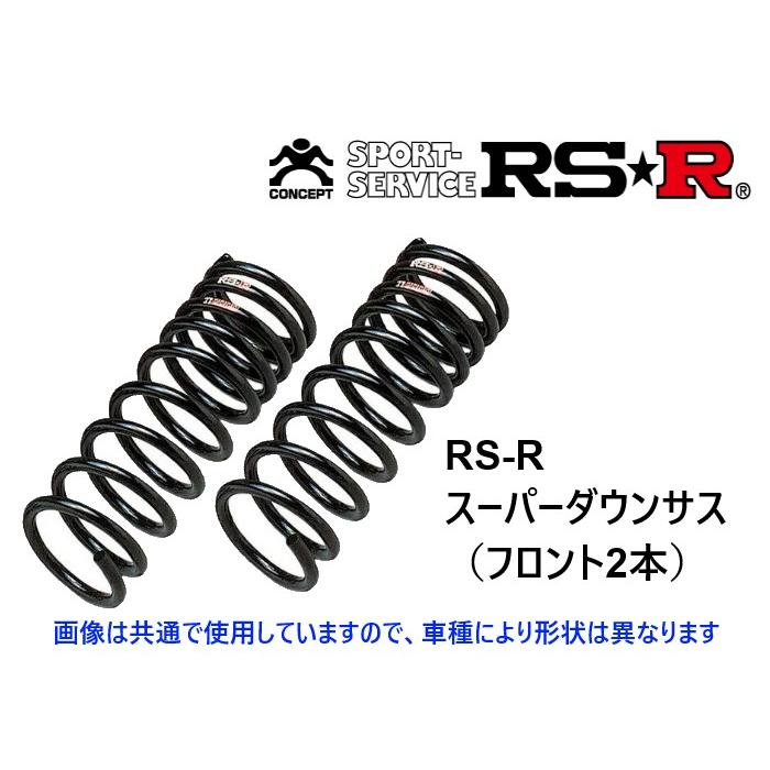 RSR RS-R スーパーダウンサス (フロント2本) ノア/VOXY ZRR70G/ZRR70W