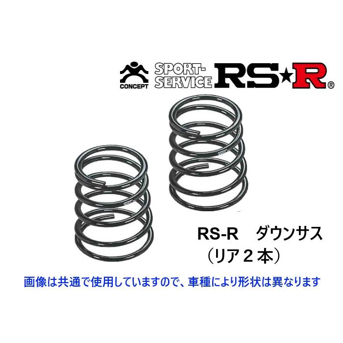 RSR RS-R ダウンサス (リア2本) アルファード/ヴェルファイア AGH30W