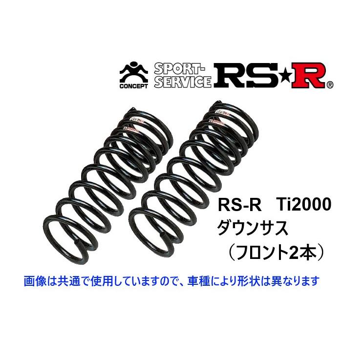 RS-R Ti2000 ダウンサス (フロント2本) ステージア M35 N737TWF