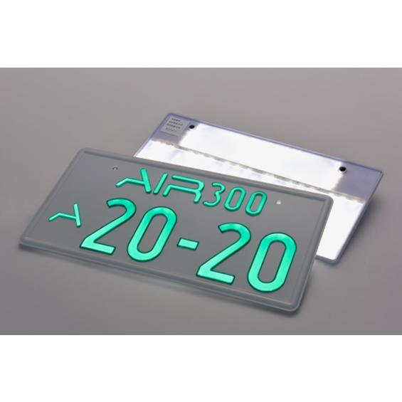 AIR (エアー) LED字光式ナンバープレート 国交省認定 前後2枚セット