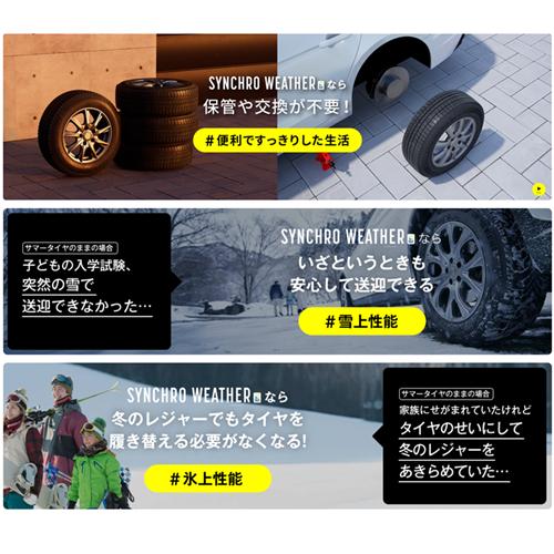 DUNLOP（ダンロップ） シンクロウェザー (1本) 195/80R15 96S 358967