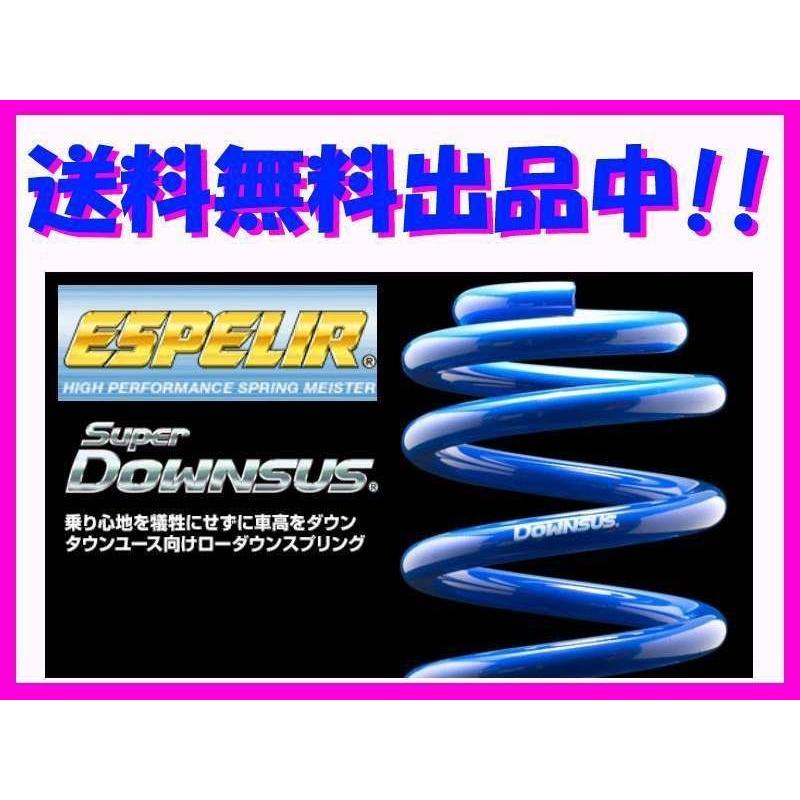 送料無料 エスペリア スーパーダウンサス (前後1台分) タント カスタムRS L375S ターボ車 H24/5〜 ESD-839 | ESPELIR