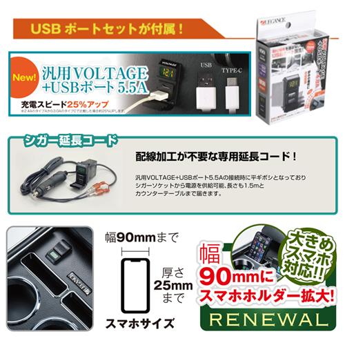 レガンス インテリアセカンドボックス 小物トレイ付き＋USBポート