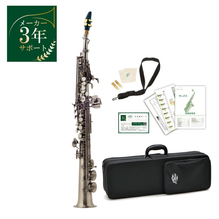 J.Michael SP-820GM ソプラノサックス セット【メーカー3年サポート/メーカー検品後出荷】 | 