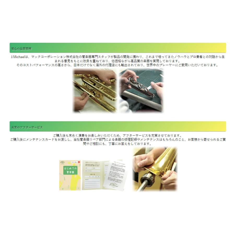 J.Michael TR-350PL トランペット セット【メーカー3年サポート/メーカー検品後出荷】 |  | 05