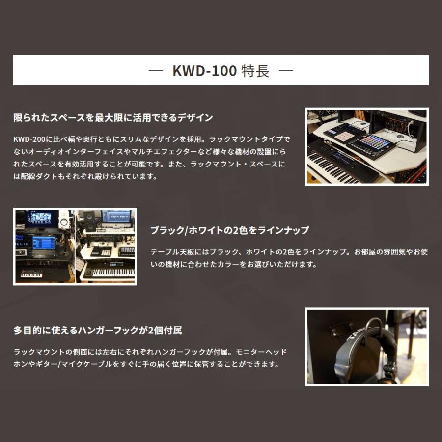 ProStyle KWD-100 BLACK ホーム レコーディング テーブル【大型商品 