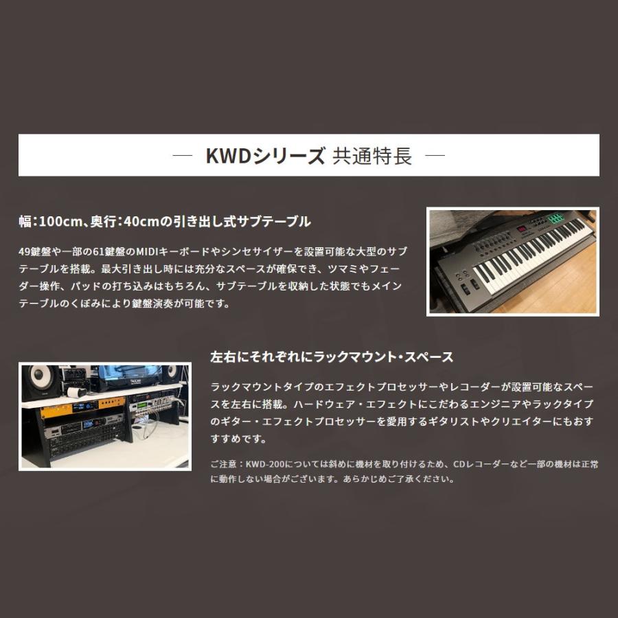 ProStyle KWD-100 BLACK ホーム レコーディング テーブル【大型商品 