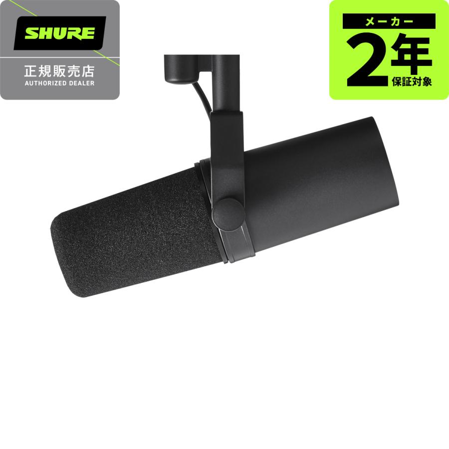 SHURE SM7B ボーカルマイクロホン | 