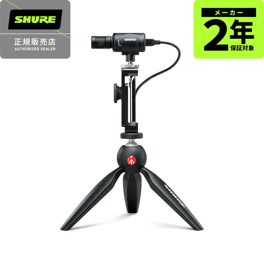 SHURE MV88+DIG-VIDKIT | 