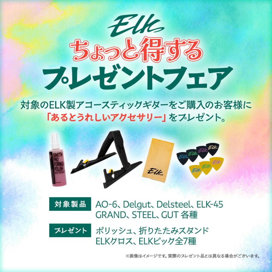 ELK Delgut 7 Black