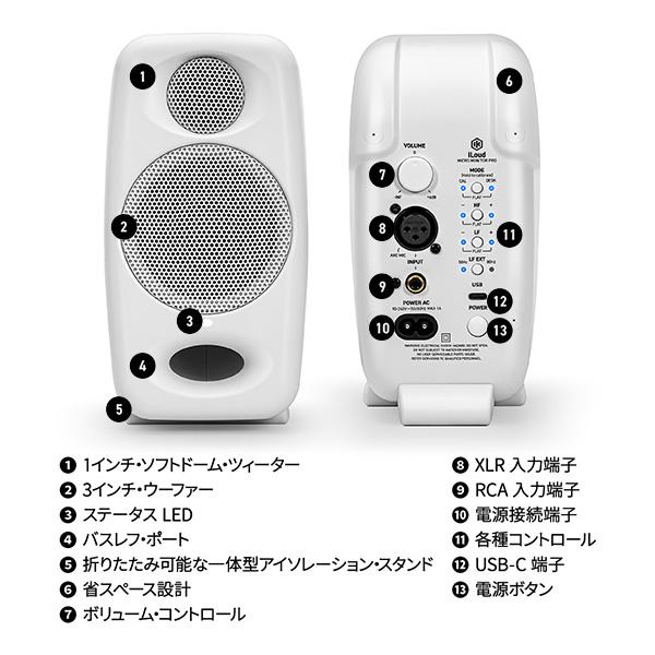 IK Multimedia iloud Micro Monitor Pro Pair WH [T-RackS 6 Max無償