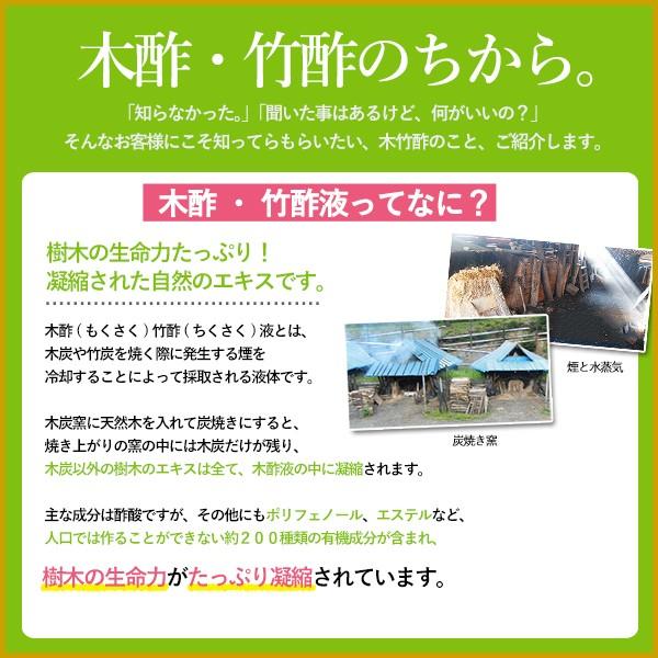 送料無料激安祭 入浴剤 消臭剤 蒸留木酢 竹酢液 けんきの滴 ３本で送料無料 舗