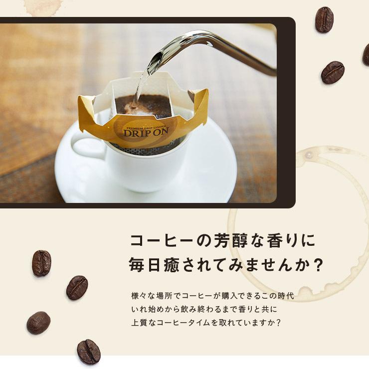 京都イノダコーヒ コーヒー ドリップ オン オリジナルブレンド 5杯分×5