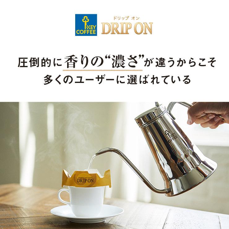 KEY COFFEE コーヒー ドリップコーヒー ドリップ オン トアルコ KEY COFFEE コーヒー ドリップコーヒー ドリップ オン トアルコ