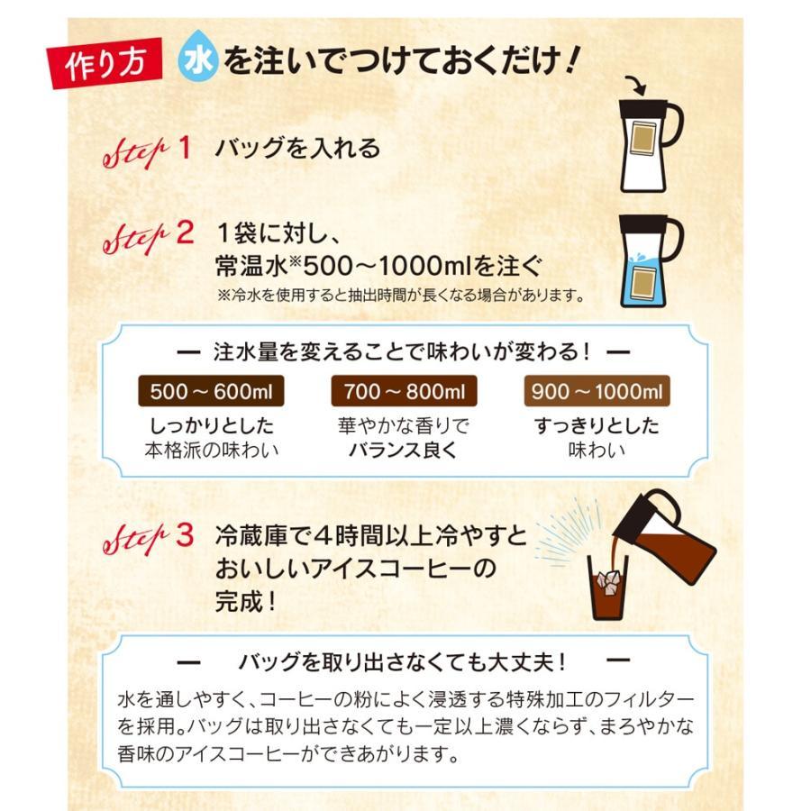 KEY COFFEE（キーコーヒー） KEY DOORS+ 香味まろやか 水出し珈琲