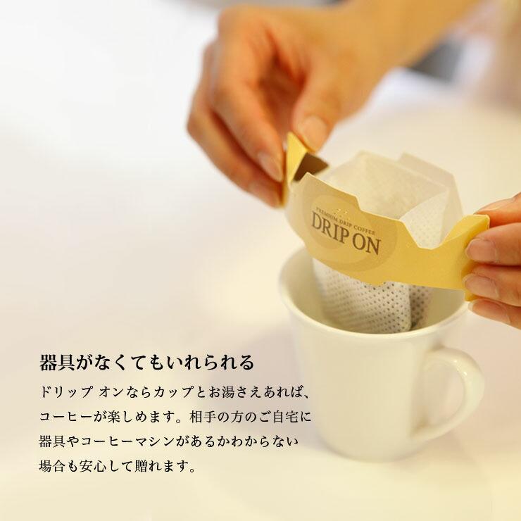 KEY COFFEE ギフト コーヒー ドリップコーヒー ドリップ オン KEY COFFEE ギフト コーヒー ドリップコーヒー ドリップ オン