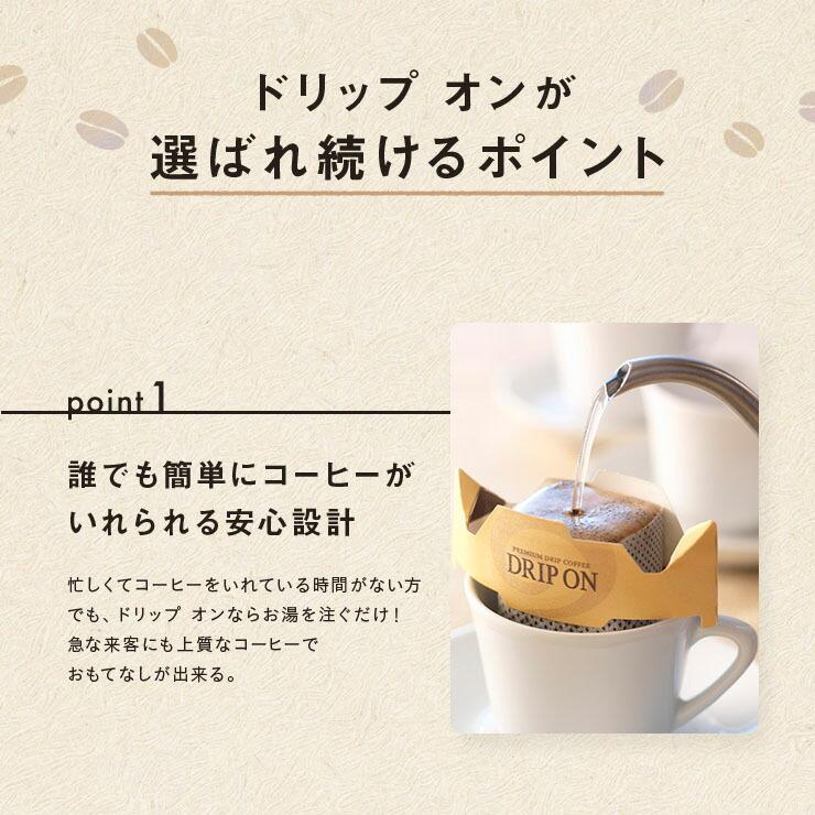 KEY COFFEE ギフト コーヒー ドリップコーヒー ドリップ オン KEY COFFEE ギフト コーヒー ドリップコーヒー ドリップ オン