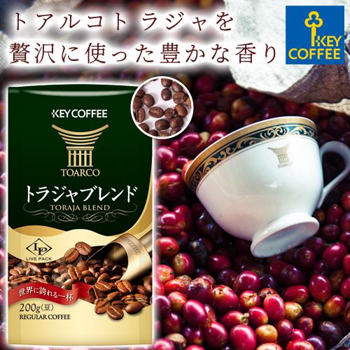 LP トラジャブレンド(豆) 200g キーコーヒー kZbyhJfrJh, 食品